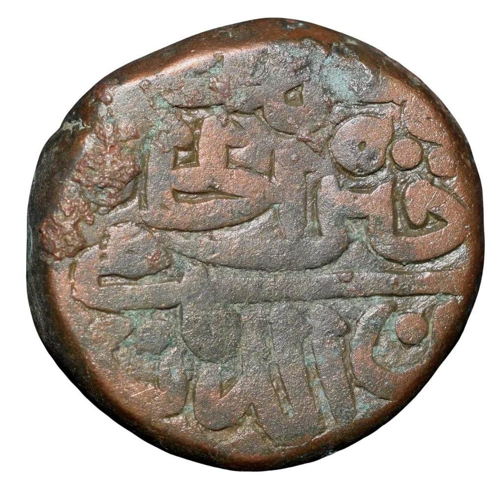 Copper Paisa of Sher Shah Suri(AD1538-45) of Delhi Sultanate G&G Type D914 Rare