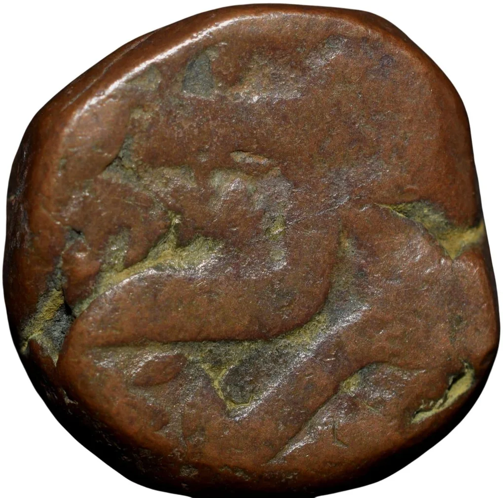 Copper Dam of Shah Alam Bahadur (AD 1707-1712) of Shahajahanabad Mint KM341.5 Rare