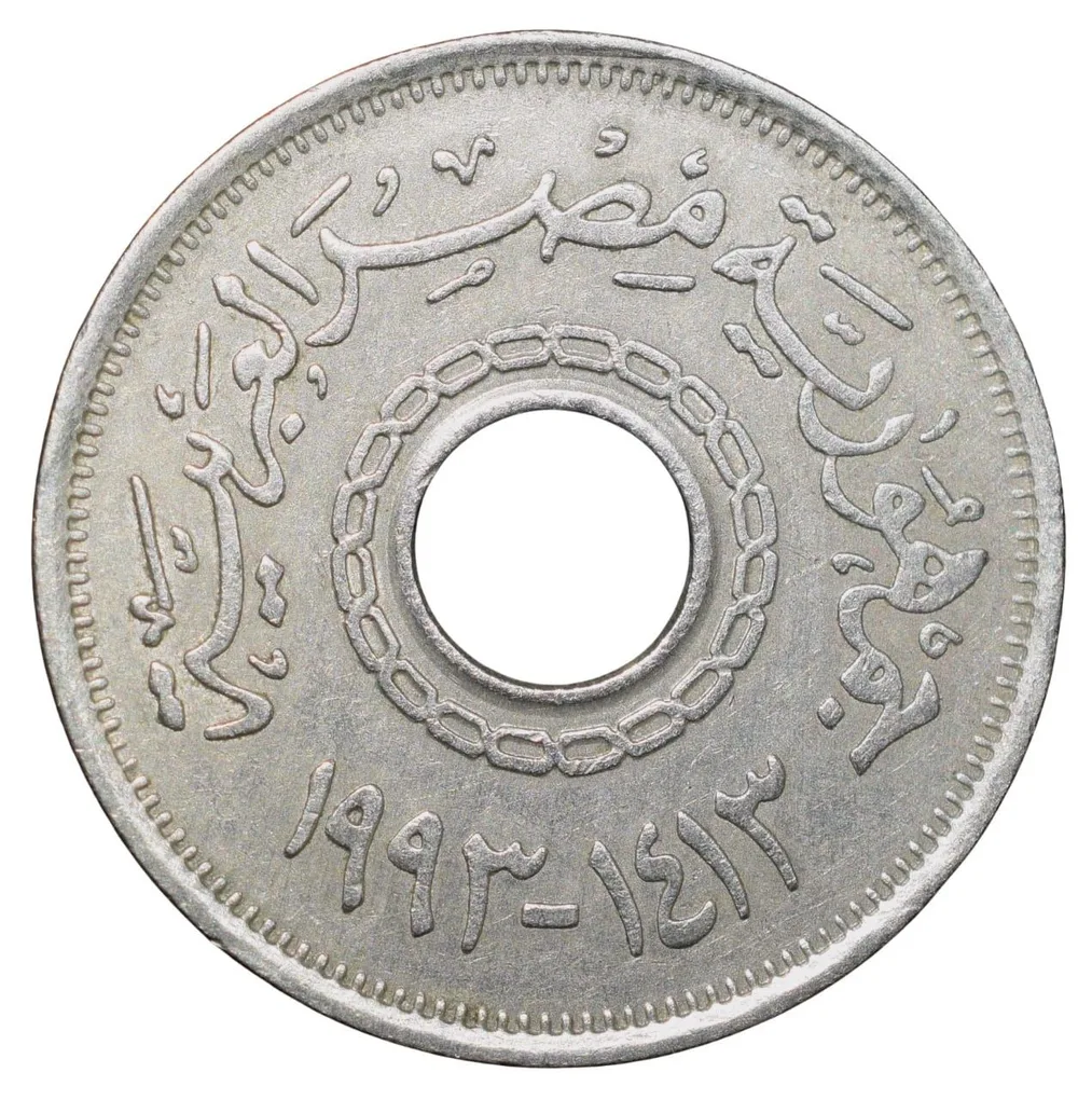 Copper-Nickel 25 Piaster Coin from Egypt (AD 1993) Ring Type Rare