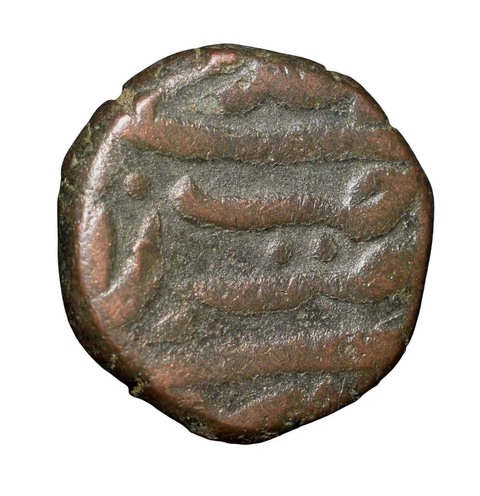 Copper Paisa of Maratha Confederacy INO Muhmmad Akbar II - Brindaban Mint (AD 1806-1837) with Fish Mint Mark Unlisted Rare