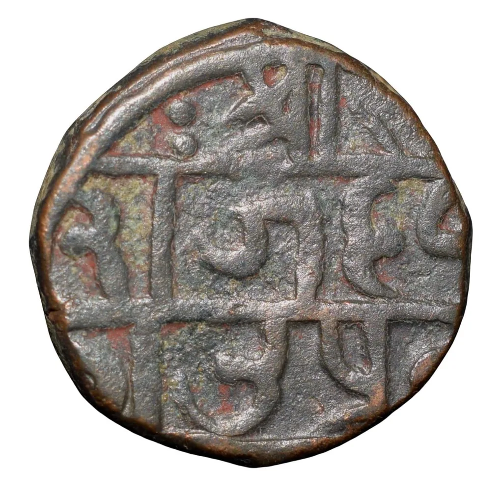 Copper Paisa of Raganath Singh(AD 1890-1929) of Pratapgarh State KM40 Beautiful Grade