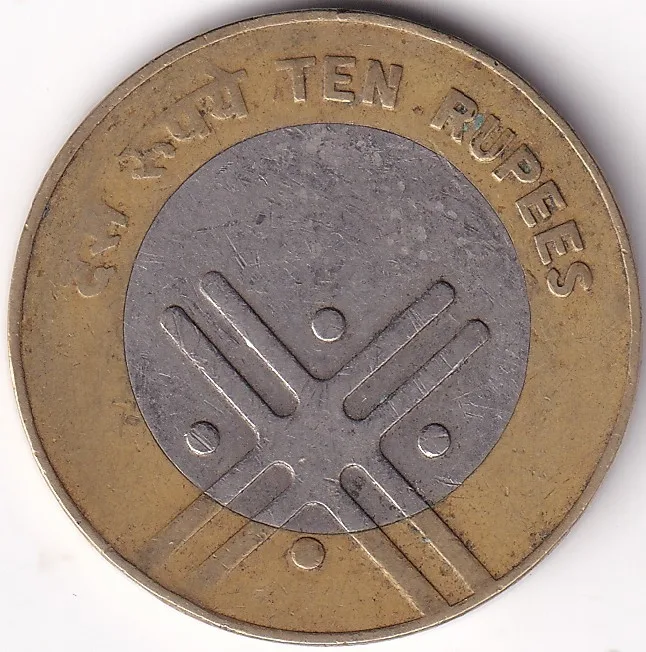 10 Rupees Cross 2005 Noida Mint Coin Rare #2