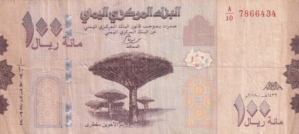 Yemen 100 Rials Rare World Note#B2