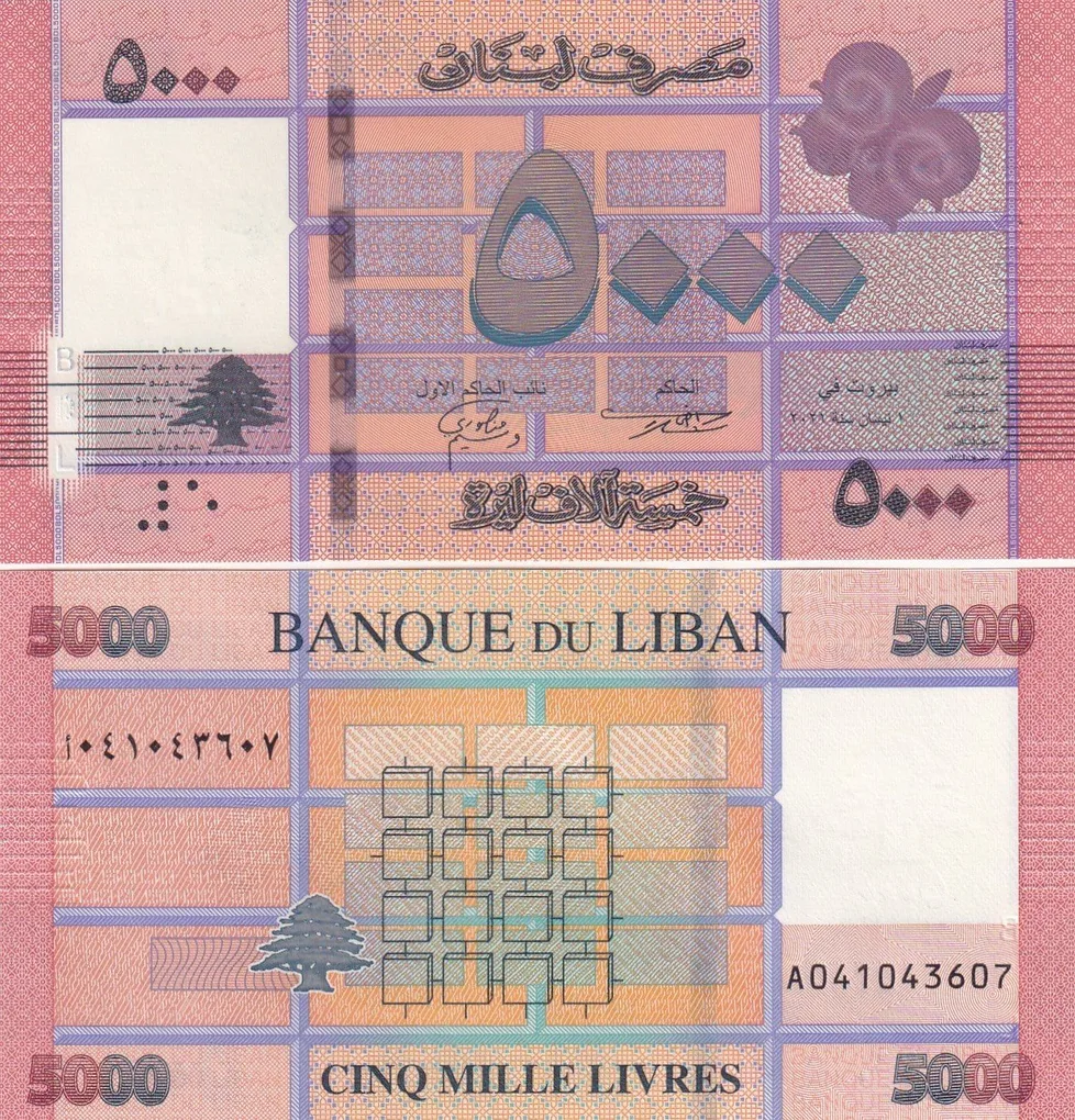 Lebanon 5000 Livres Rare GEM UNC Note