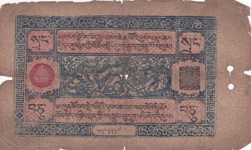 10 Srang Tibet 1941 Extremely Rare Note #1