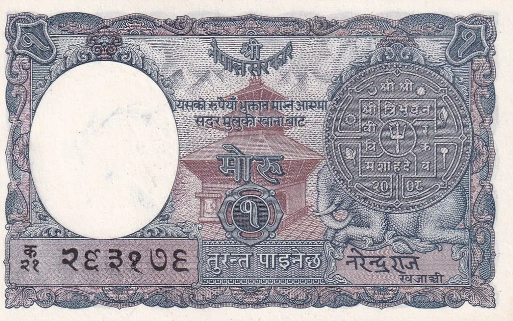 Nepal 1 Mohru First Issue Rare UNC Note #B2