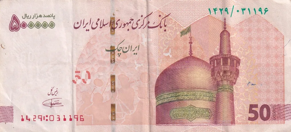 Iran 500,000 Rial Rare Cheque Note #B2