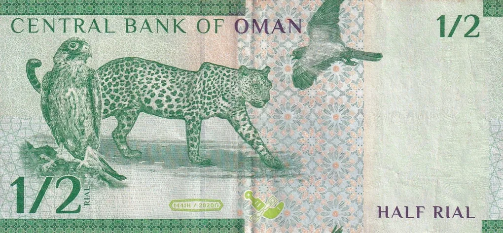 Oman ½ Rial Rare Note #B2