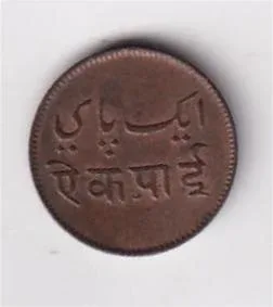 Bengal Presidency 1 Pie Rare Coin