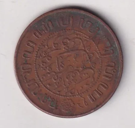 Indonesia › Netherlands East Indies 2½ Cents 1945 Rare Coin