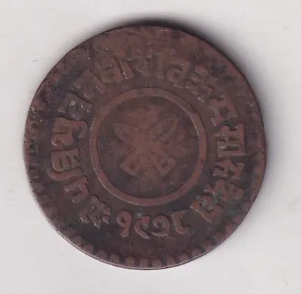 Nepal 5 Paisa - Tribhuvana Bir Bikram Rare Coin