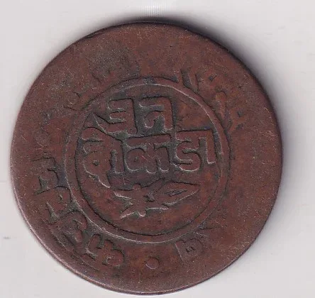 Indian princely states › Kutch 3 Dokda (1868) - Victoria [Pragmalji II] Rare Coin