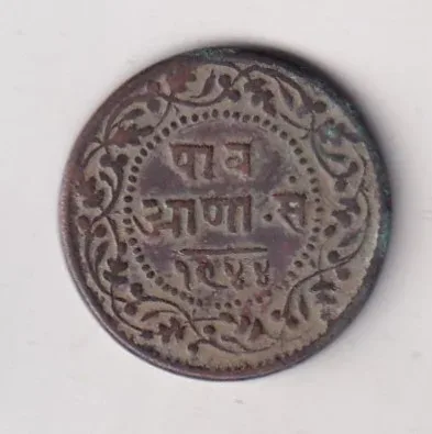 India › Indian princely states › Indore, ¼ Anna  (1886-1888) - Shivaji Rao Rare Coin