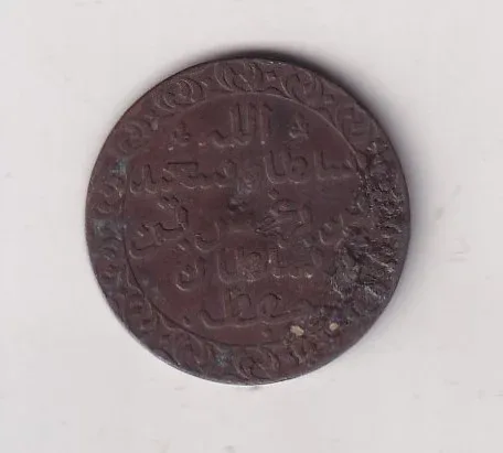 Zanzibar 1 Pysa (1882) - Barghash Rare Coin