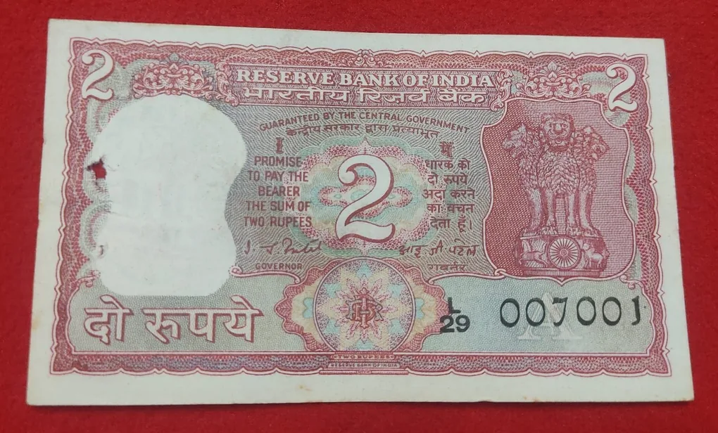 Two Rupees Note Fency Number 007001
