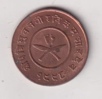 Nepal 2 Paisa - Tribhuvana Bir Bikram Rare UNC Coin