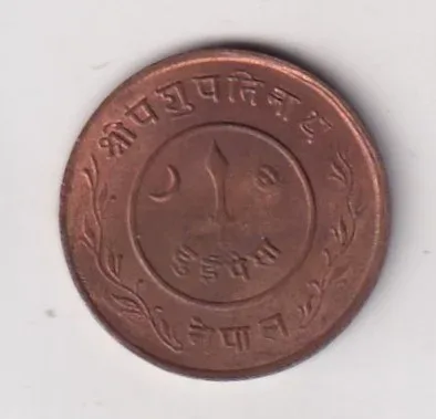 Nepal 2 Paisa - Tribhuvana Bir Bikram Rare UNC Coin