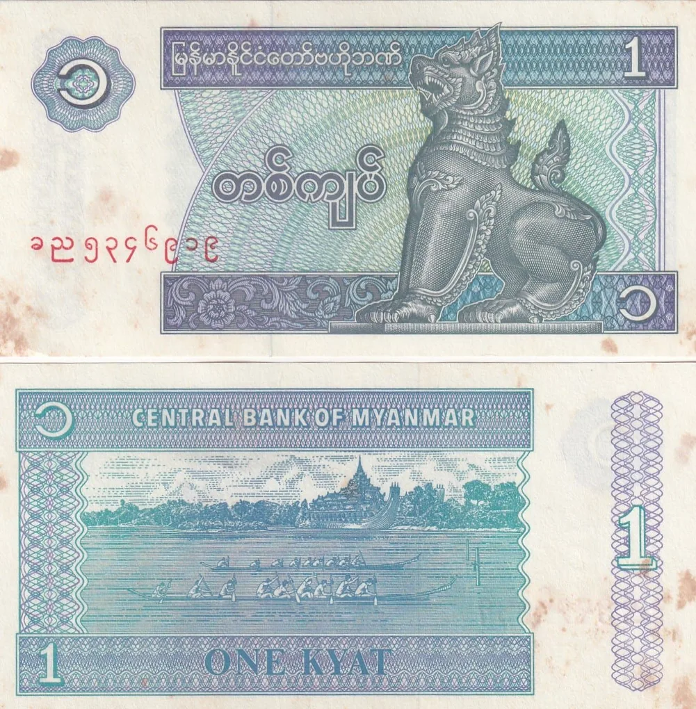 Myanmar 1 Kyat Rare Note