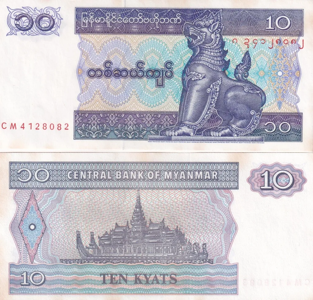 Myanmar 10 Kyats Rare 1 Note