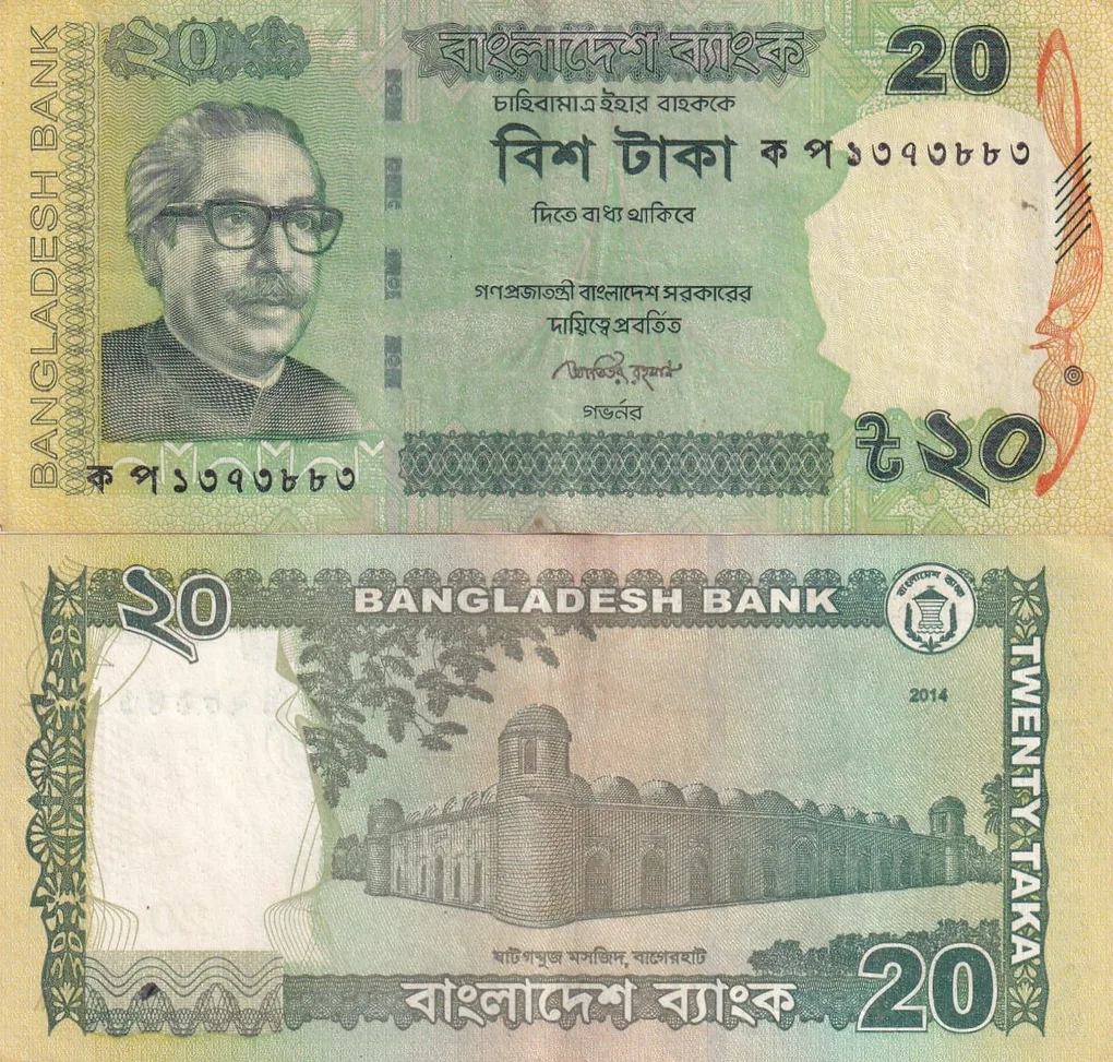 Bangladesh 20 Taka Rare 1 Note