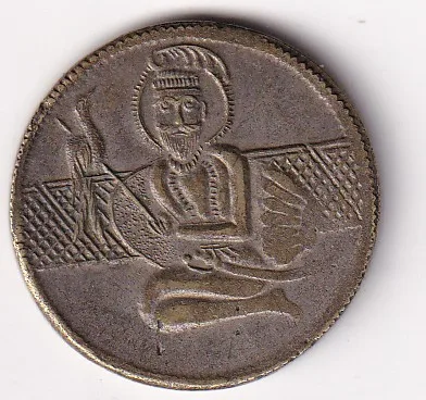 Guru Nanak Dev (Sikh) Brass Old Token 100% Original Rare Token #AA-73