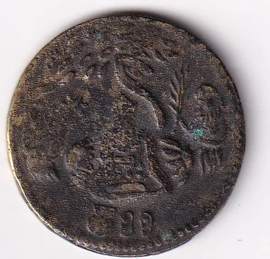 Guru Nanak Dev (Sikh) Brass Old Token 100% Original Rare Token #AA-74