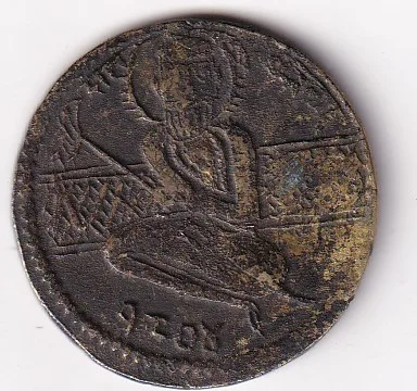 Guru Nanak Dev (Sikh) Brass Old Token 100% Original Rare Token #AA-74