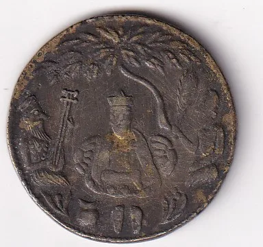 Guru Nanak Dev (Sikh) Brass Old Token 100% Original Rare Token #AA-75
