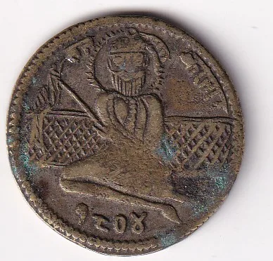 Guru Nanak Dev (Sikh) Brass Old Token 100% Original Rare Token #AA-77