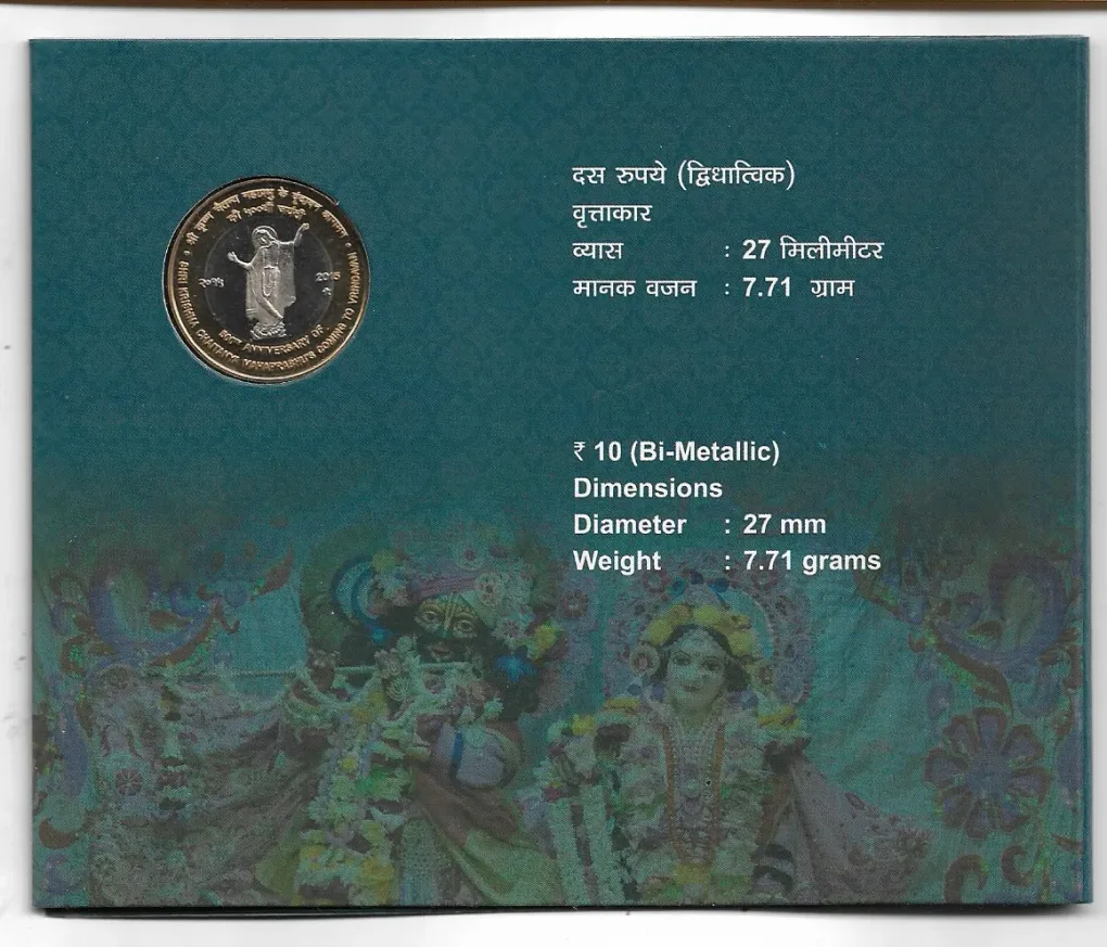 500th Anniversary Of Shri Krishna Chaitanya Mahaprabhu's Coming To Vrindavan Hyderabad Mint 10 Rupees (UNC coin Set)