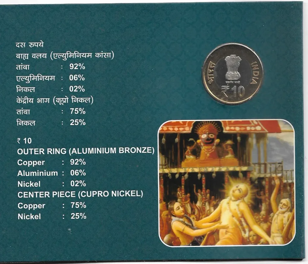500th Anniversary Of Shri Krishna Chaitanya Mahaprabhu's Coming To Vrindavan Hyderabad Mint 10 Rupees (UNC coin Set)