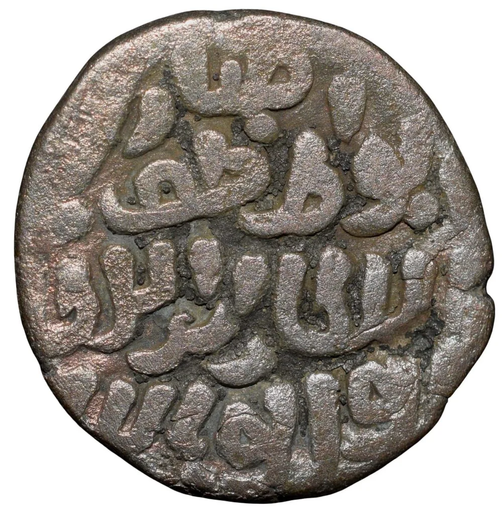 Billion 4 Gani of Qutb al-din Mubarak (AD 1316-1320) of Delhi Sultanate Type D 277 Rare