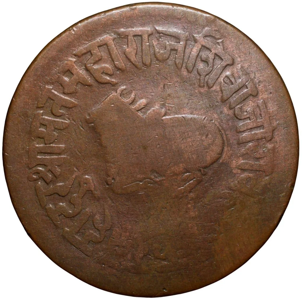 Copper 1/2 Anna of Shivaji Rao Holkar(AD1886-1903) of Indore State KM 35.3