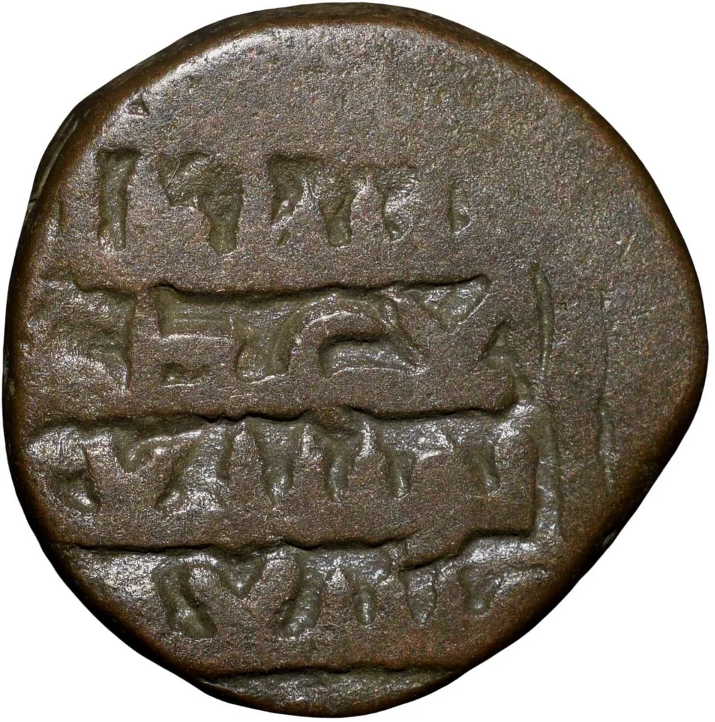 Billion Jital of Bahram Shah(AD 1118-1152) of Ghaznavids GZ47