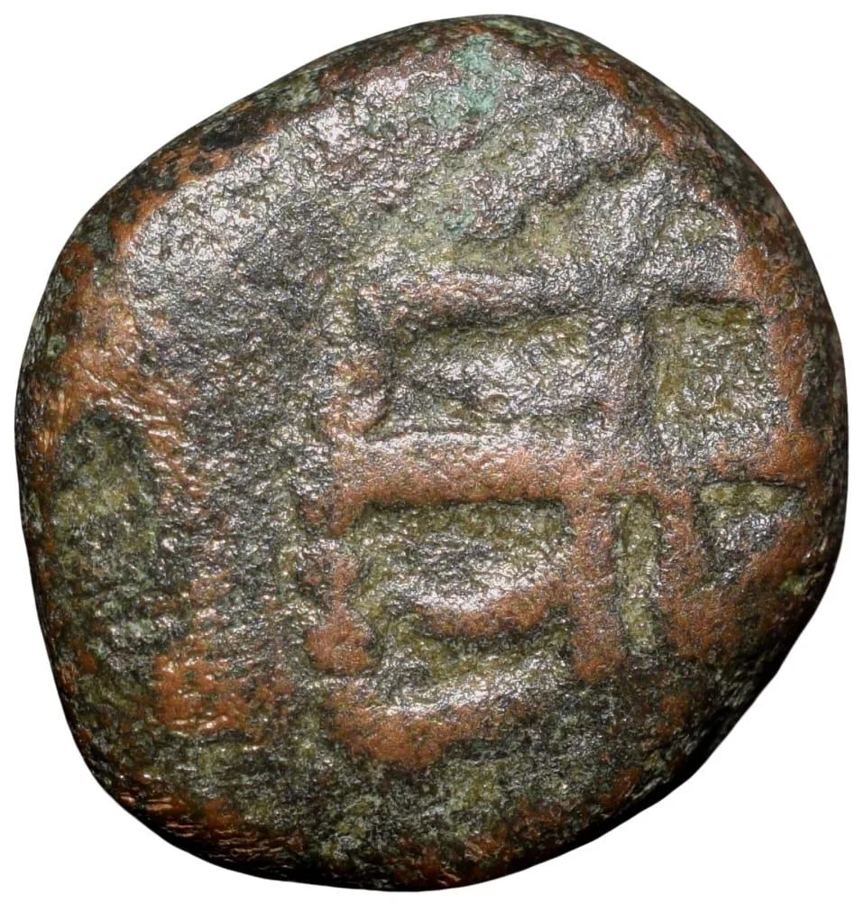 Copper 1/4 Paisa of Chhatrapati Shivaji (AD 1630-1680) of Maratha Confederacy Ext. Rare