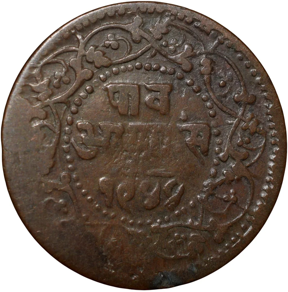Copper 1/4 Anna of Shivaji Rao Holkar(AD1886-1903) of Indore State KM # 32.3