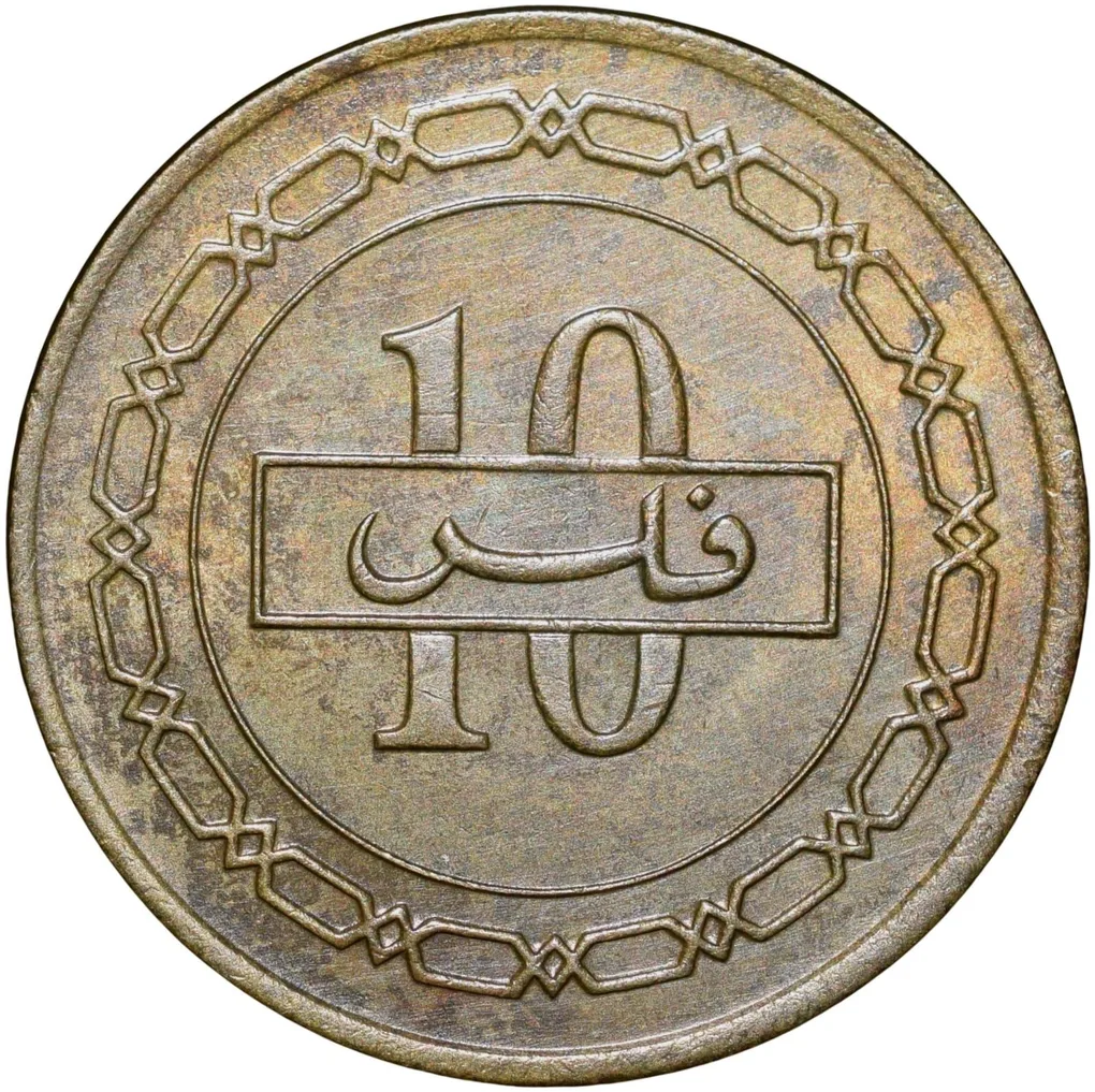 Brass 10 Fils of Bahrain Country (AD 1992) with Palm Tree