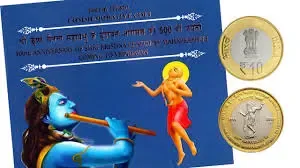 500th Anniversary Of Shri Krishna Chaitanya Mahaprabhu's Coming To Vrindavan Hyderabad Mint 10 Rupees (UNC coin Set)