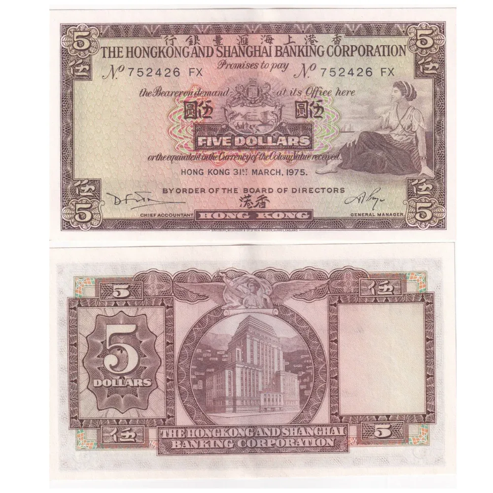 HONGKONG 5 DOLLARS HSBC RARE A-U CONDITION NOTE
