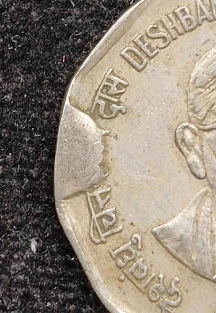Extra Metal Cud Error 2 Rupees 1998 (Chittaranjan Das) Rare Coin