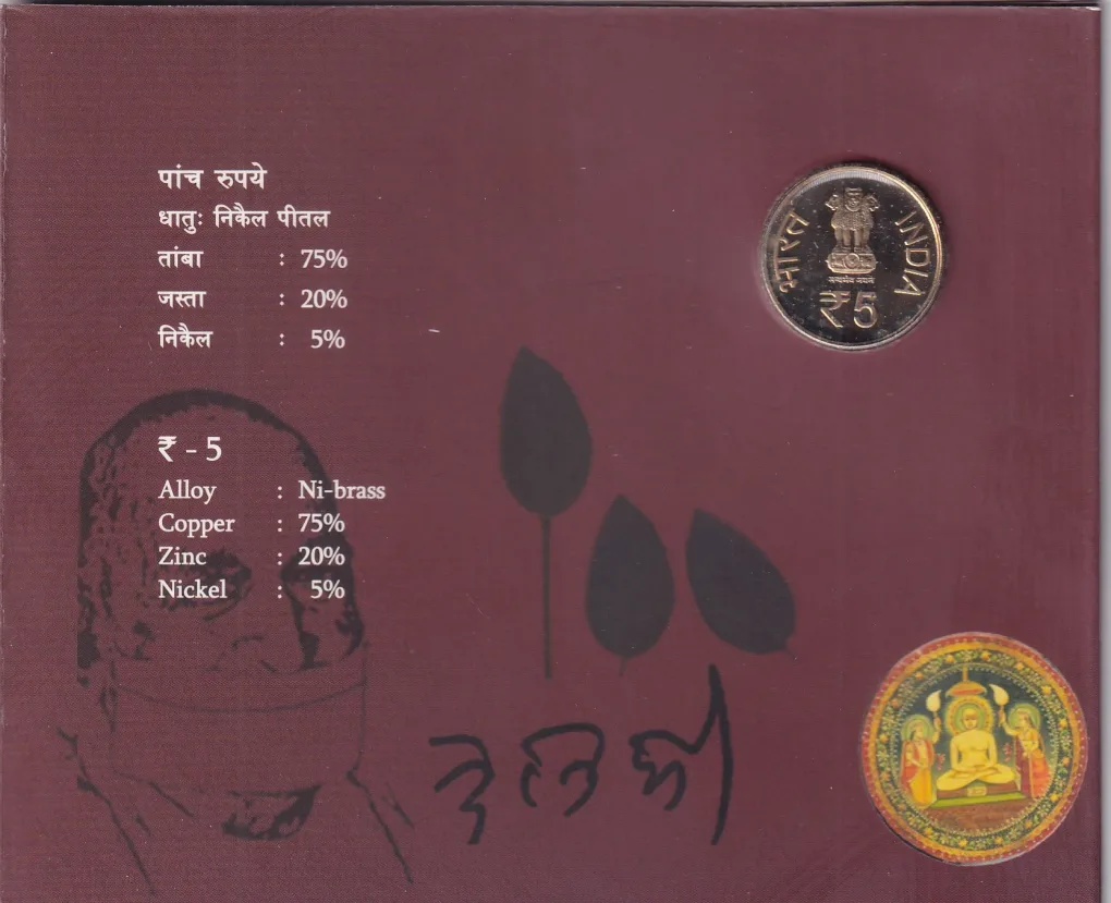 Acharya Tulsi Birth Centenary 1914-2013 Rare commemorative Hyderabad Mint UNC Coin Set