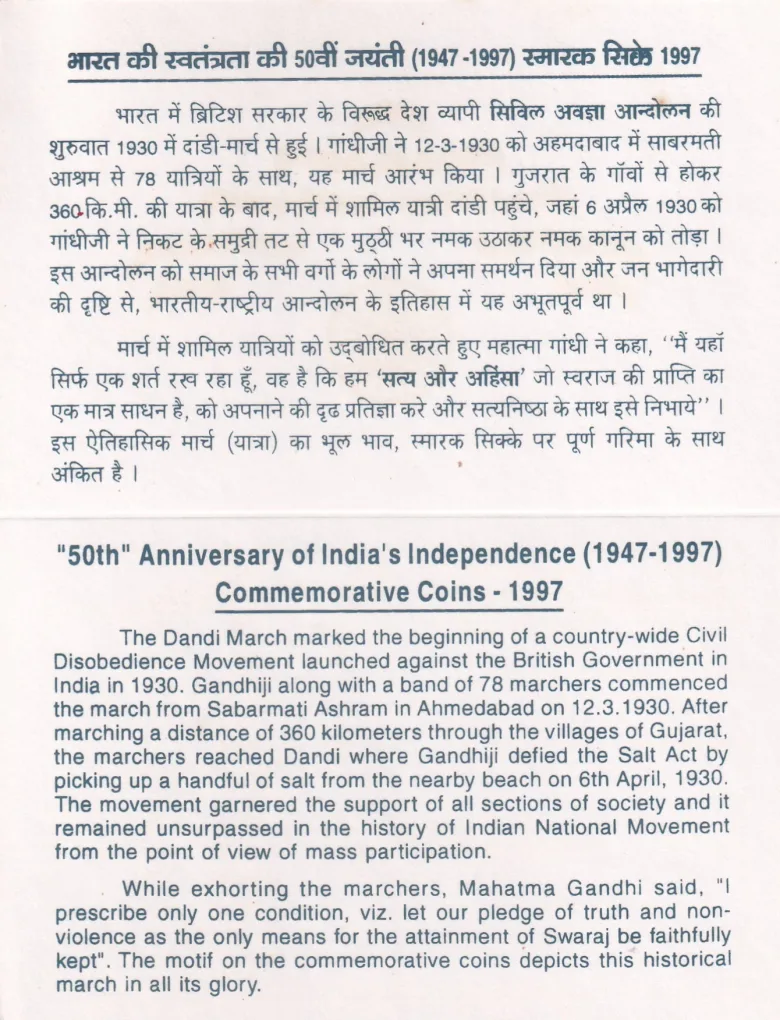 50th YEAR OF INDEPENDENCE  1947-1997 INDIA GOVT. MINT BOMBAY COMMEMORATIVE VIP 3 COINS PROOF SET RARE