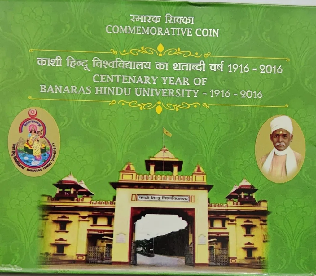 10 Rs Hindu Banaras University Hyderabad Mint Coin UNC Rare
