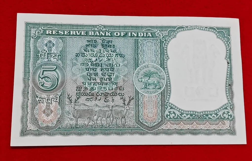 C-6 5 Rupee Note P.C. Bhattacharya Serial No. 297590