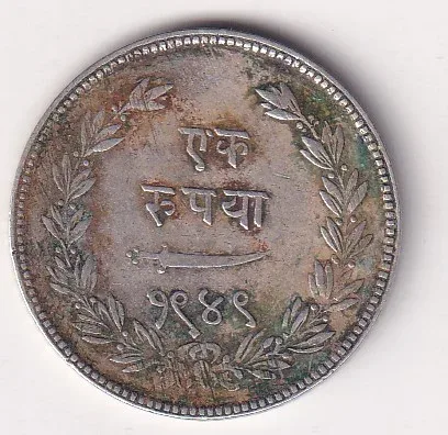 Princely States Sayaji Rao Gaekwad Baroda Broad FLAN Silver One Rupee 1949 Coin RARE HIGH GRADE