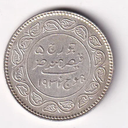 Princely States (Kutch) 5 Kori - George V [Khengarji III] Rare Silver Coin