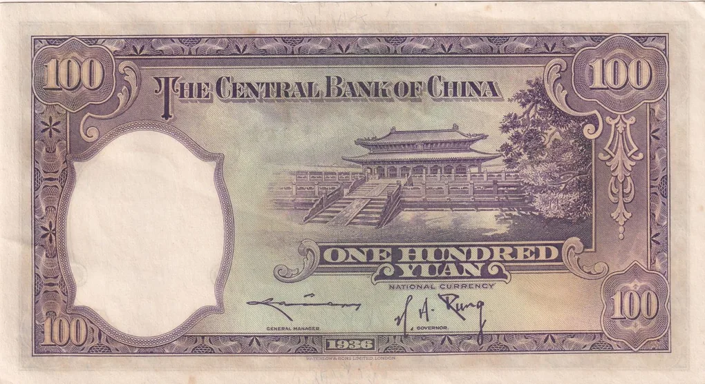 China 100 Yuan Old 1936 Big Size Fancy Number Middle 786 Almost UNC Condition NOTE#B2