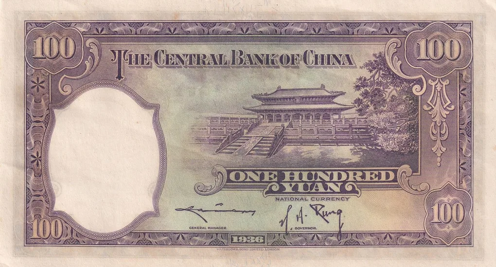 China 100 Yuan Old 1936 Big Size Fancy Number Middle 786 Almost UNC Condition NOTE#B2