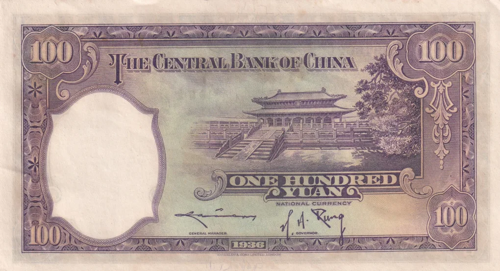 CHINA 100 YUAN OLD 1936 BIG SIZE FANCY NUMBER MIDDLE 786 ALMOST UNC CONDITION NOTE