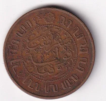Indonesia (Netherlands East Indies) 2½ Cents 1945 Rare Coin